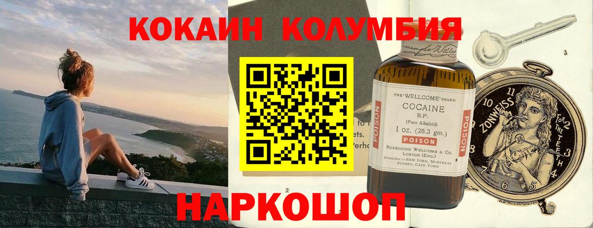 КОКАИН Эквадор  Вход с VPN  Советская Гавань  КОКАИН Колумбийский 