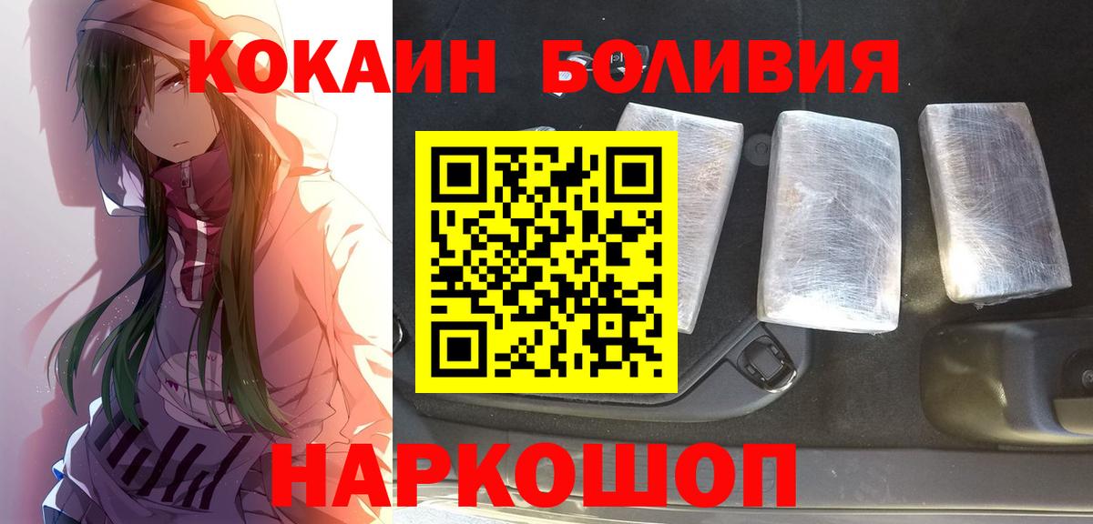 Кокаин Fish Scale Советская Гавань