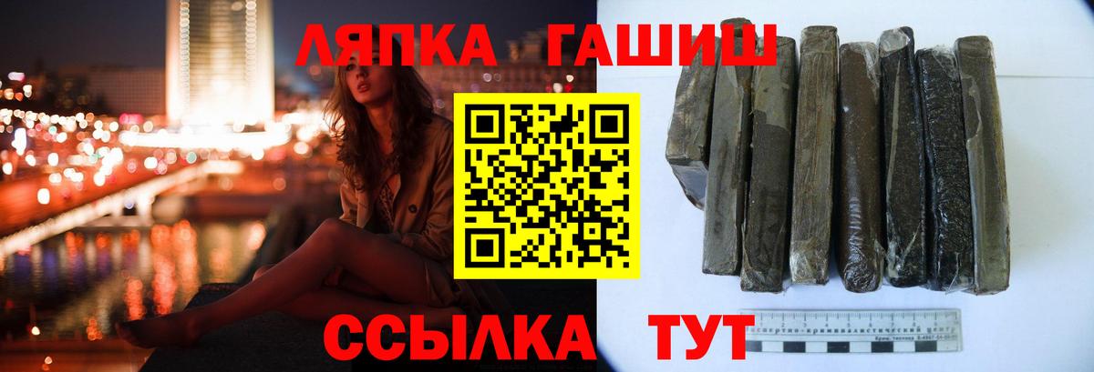 Советская Гавань  ГАШ убойный  Вход с VPN 