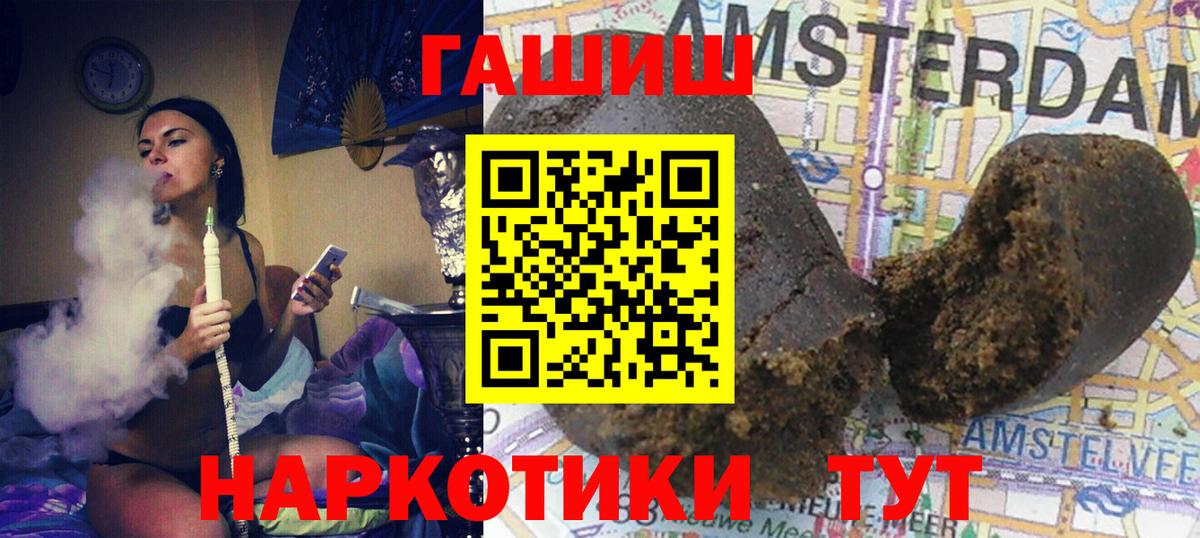 ГАШИШ hashish Советская Гавань
