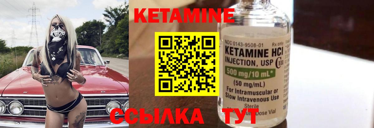 Кетамин VHQ  КЕТАМИН VHQ  Советская Гавань  Вход с VPN 
