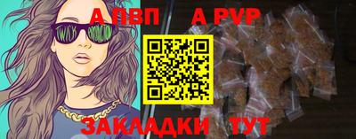 альфа пвп Первоуральск