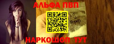 альфа пвп Первоуральск