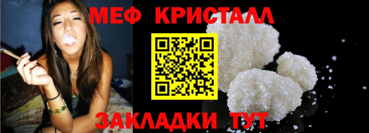 Меф  МЯУ-МЯУ mephedrone  Вход с VPN  Советская Гавань  Мефедрон VHQ 