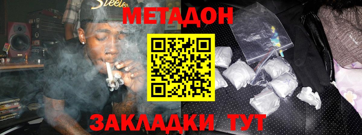 Советская Гавань  мега вход  Метадон кристалл  Вход с VPN  Метадон мёд 