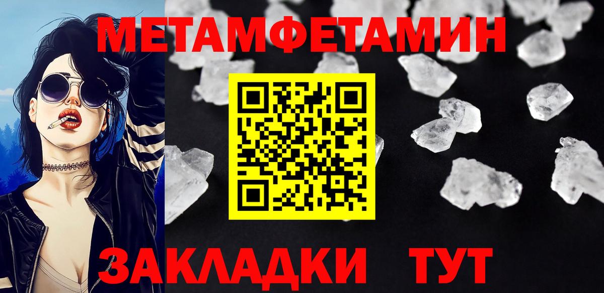 МЕТАМФЕТАМИН мет Советская Гавань