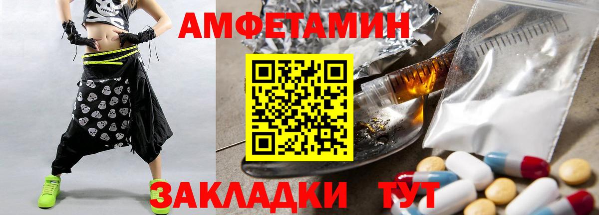 Первитин мет  Первитин мет  Советская Гавань  Метамфетамин  Вход с VPN 