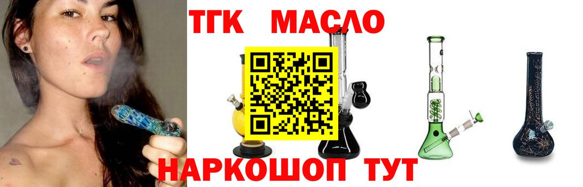 Дистиллят ТГК концентрат Советская Гавань
