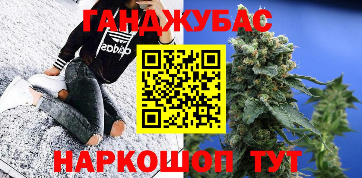 Каннабис THC 21%  Бошки Шишки план  Бошки марихуана AK-47  Советская Гавань  Вход с VPN  Канабис Ganja 